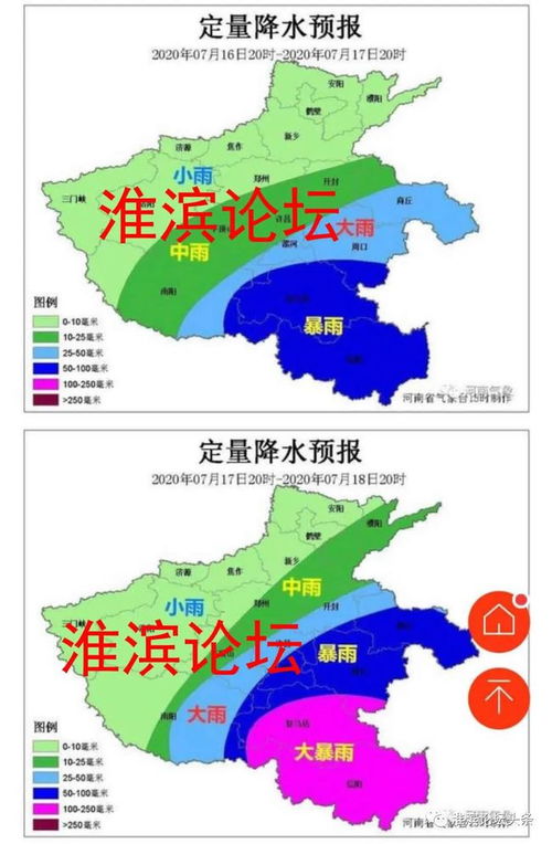 淮滨天气（淮滨天气预报15天准确一览表图片）