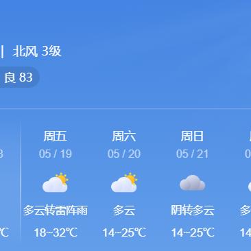 滨州天气预报15天(滨州天气预报15天30天) 滨州天气预报15天(滨州天气预报15天30天)