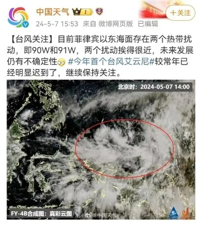 2024年台风最新消息（2024号台风）