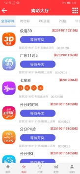 天霁彩票论坛最新版本V66.30.217.19苹果版本-推荐 天霁彩票论坛最新版本V66.30.217.19苹果版本-推荐