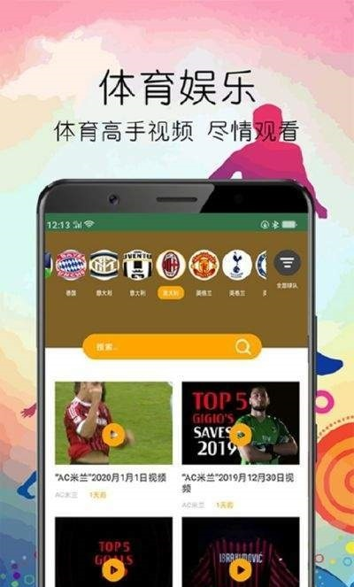 火兔体育免费版V46.42.237.87ios版本-好用 火兔体育免费版V46.42.237.87ios版本-好用