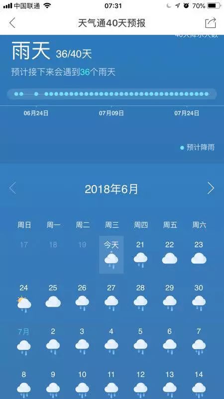 怀柔天气预报（怀柔天气预报40天查询百度）