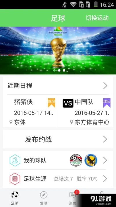 猎豹体育绿色版V99.22.141.161苹果版本-推荐