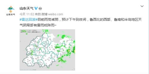 青岛一周天气预报（青岛一周天气预报）