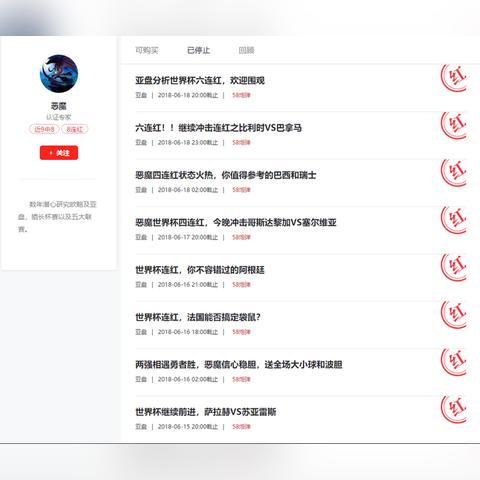 足球跟单软件推荐中心版V20.58.185.151安卓版本-好用 足球跟单软件推荐中心版V20.58.185.151安卓版本-好用