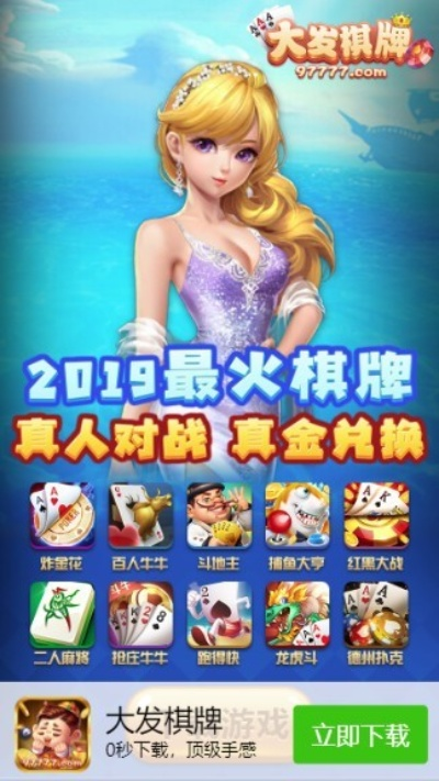 大发棋牌永久网址绿色版V79.46.177.204ios版本-推荐