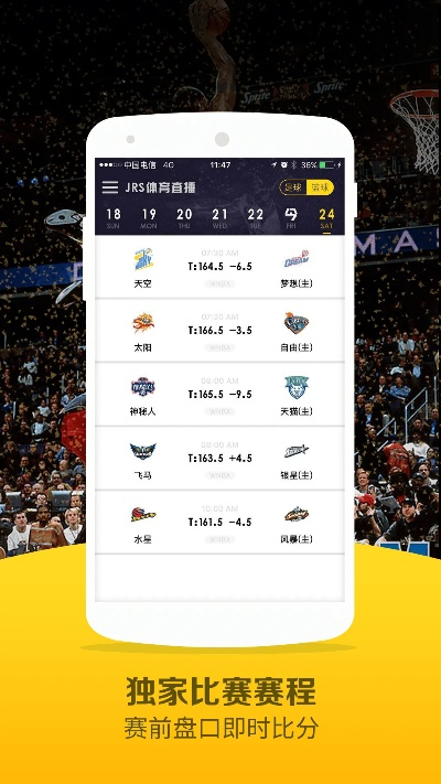 jrs低调看球免费高清直播最新版本V5.21.200.199苹果版本-推荐