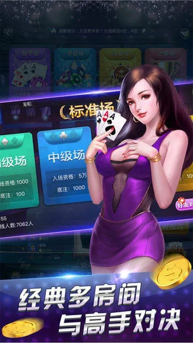 金花三张牌游戏单机中心版V45.47.273.162安卓系统版本-好用 金花三张牌游戏单机中心版V45.47.273.162安卓系统版本-好用
