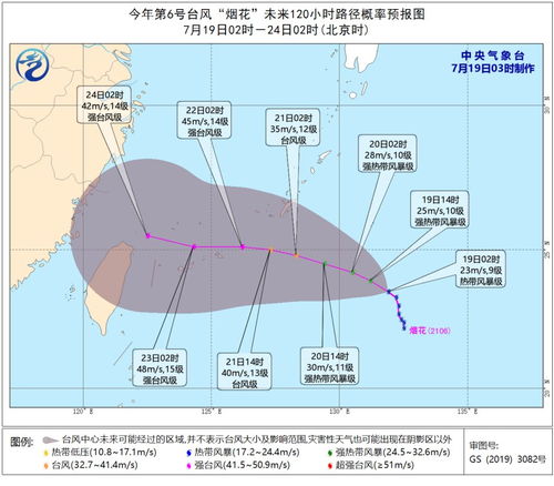 台风烟花实时路径(台风烟花实时路径最新消息) 台风烟花实时路径(台风烟花实时路径最新消息)