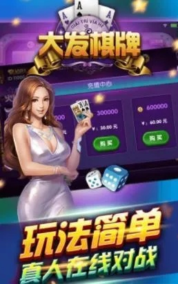 大发棋牌永久网址最新版本V25.49.195.286苹果版本-好用