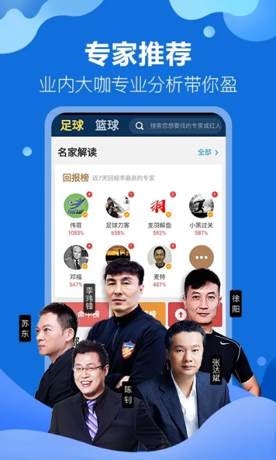 天天盈球中心版V89.44.154.222苹果版本-推荐