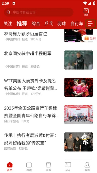 中国体育app下载免费版V59.39.193.173苹果版本-好用