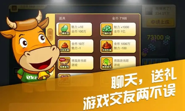 百人牛牛下载绿色版V31.52.135.282安卓系统版本-好用