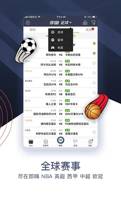 风行体育绿色版V43.94.183.236ios版本-好用