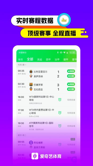 火兔体育中心版V40.76.136.174苹果版本-好用