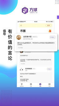 球客岛下载app免费版V93.70.217.23ios版本-好用