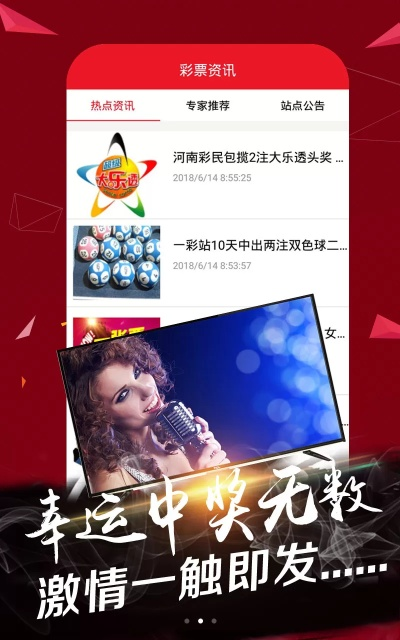 五分彩绿色版V16.82.181.181苹果版本-好用