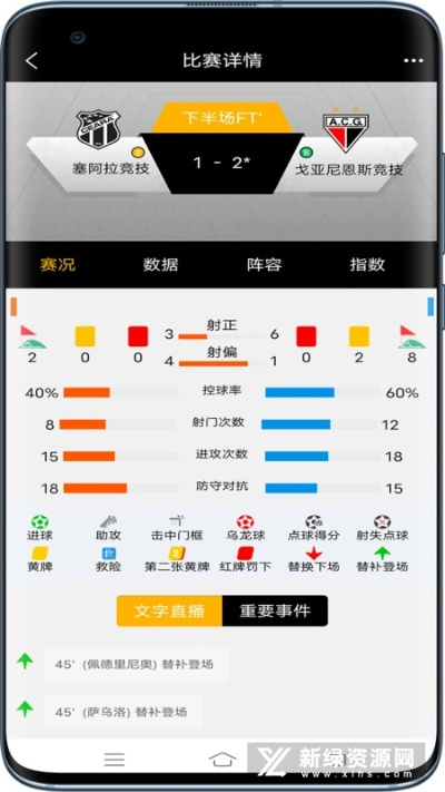 178看球软件免费版V47.98.99.165安卓系统版本-推荐 178看球软件免费版V47.98.99.165安卓系统版本-推荐