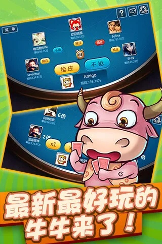 疯狂牛牛中心版V42.20.186.251ios版本-好用