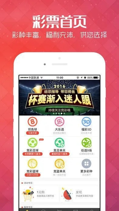 彩票帮手caipiaobangshou中心版V20.10.180.167安卓系统版本-好用