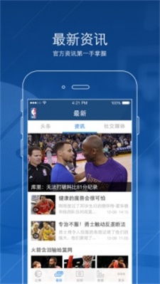 jrs直播免费体育直播nba免费版V63.28.54.82苹果版本-好用