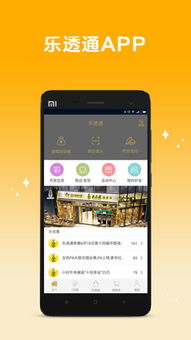 乐透游戏官方下载最新版本V77.15.53.274安卓系统版本-好用