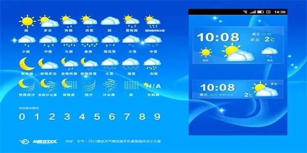 新版天气预报（新版天气预报无广告）