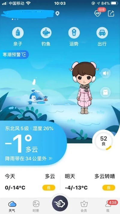 当准天气是官方正版吗（比墨迹天气还准的天气预报）