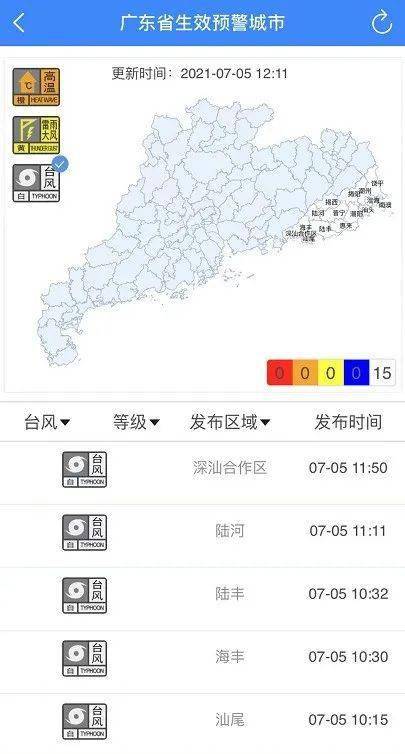 分时天气（广州今日天气）