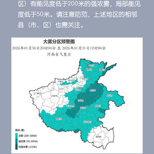 河南省气象台预报（河南气象台发布）