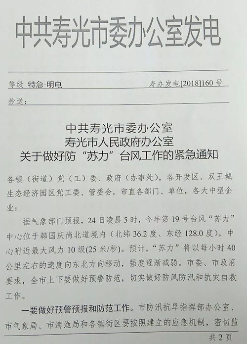 寿光天气预报（寿光天气预报24小时）