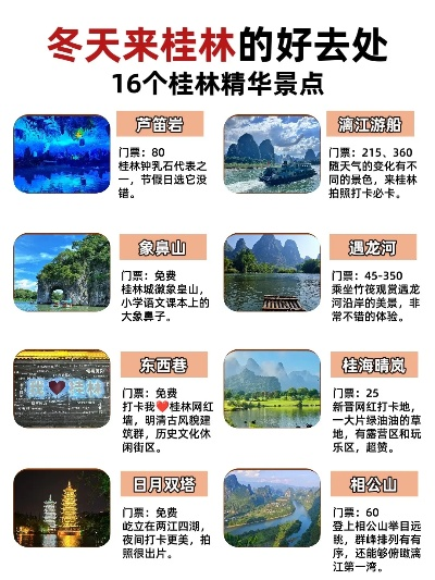 旅游必去十大景点(桂林旅游必去十大景点) 旅游必去十大景点(桂林旅游必去十大景点)