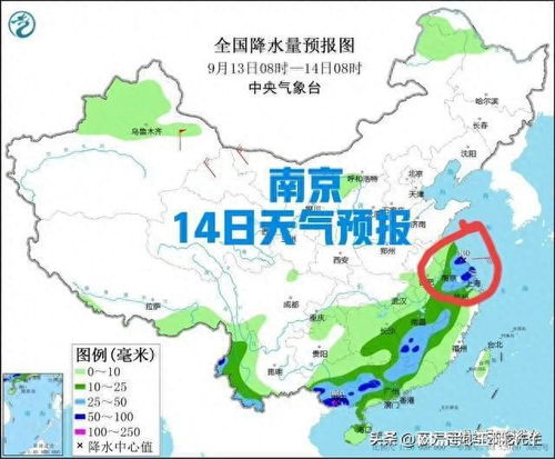 南京市天气预报（南京市天气预报今天最新消息）