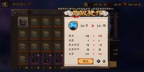 希望天气最新版（阴阳师打御灵需要体力吗）