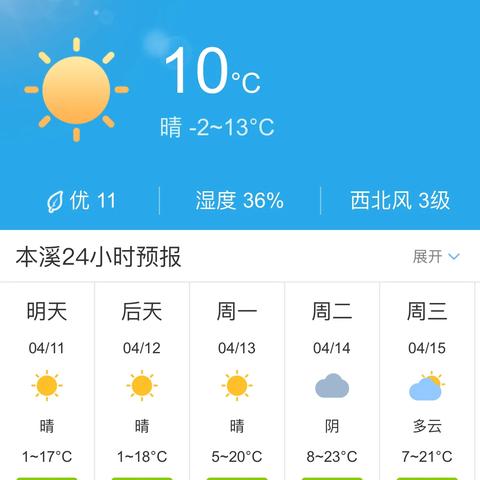 未来60天的天气（九十天天气预报查询）