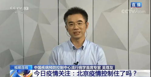 北京疫情最新情况（北京疫情最新情况流调）