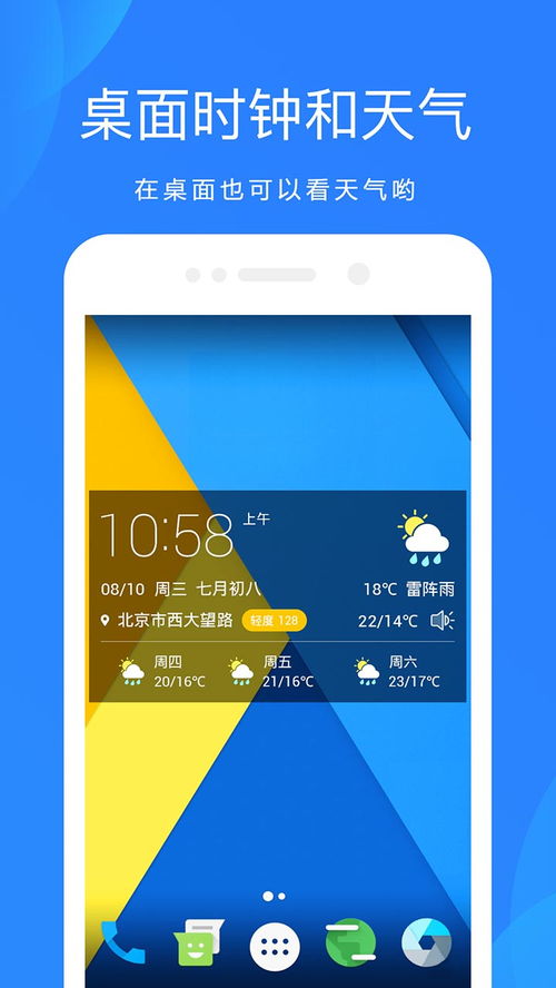 天气精准到几点下雨（精准天气几点几分下雨还能定位）