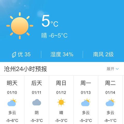 沧州天气预报15天(天津天气预报15天) 沧州天气预报15天(天津天气预报15天)